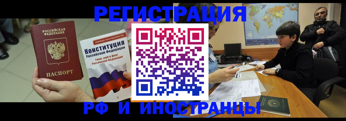 временная регистрация недорого в Ярцево