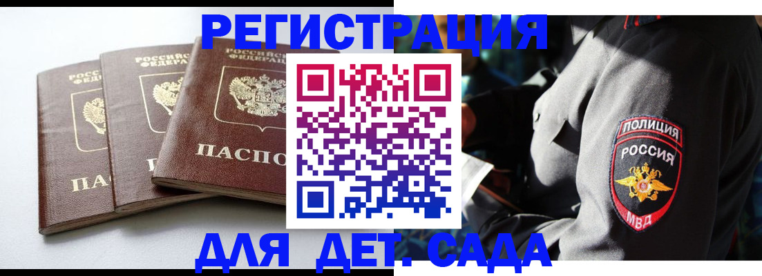 прописка поиск в Ярцево