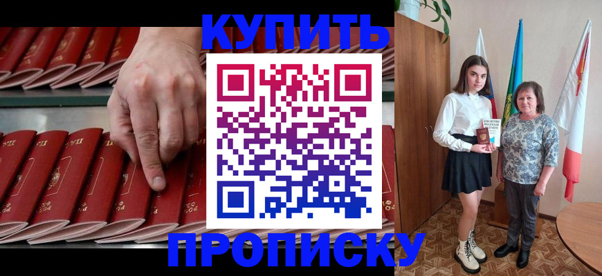 прописка регистрация в Ярцево