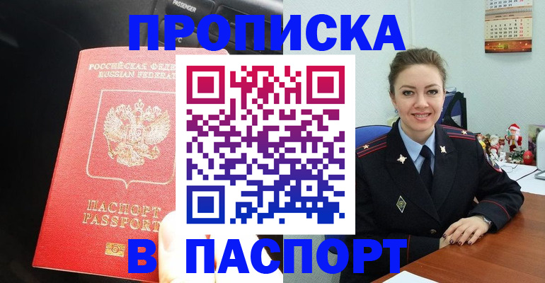 временная регистрация госуслуги в Ярцево